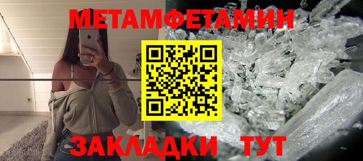 АМФЕТАМИН  Вход с VPN  Уварово  Амфетамин 97% 