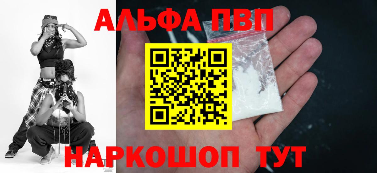 A PVP VHQ  Вход с VPN  Alpha-PVP СК КРИС  Alpha-PVP СК КРИС  Уварово 
