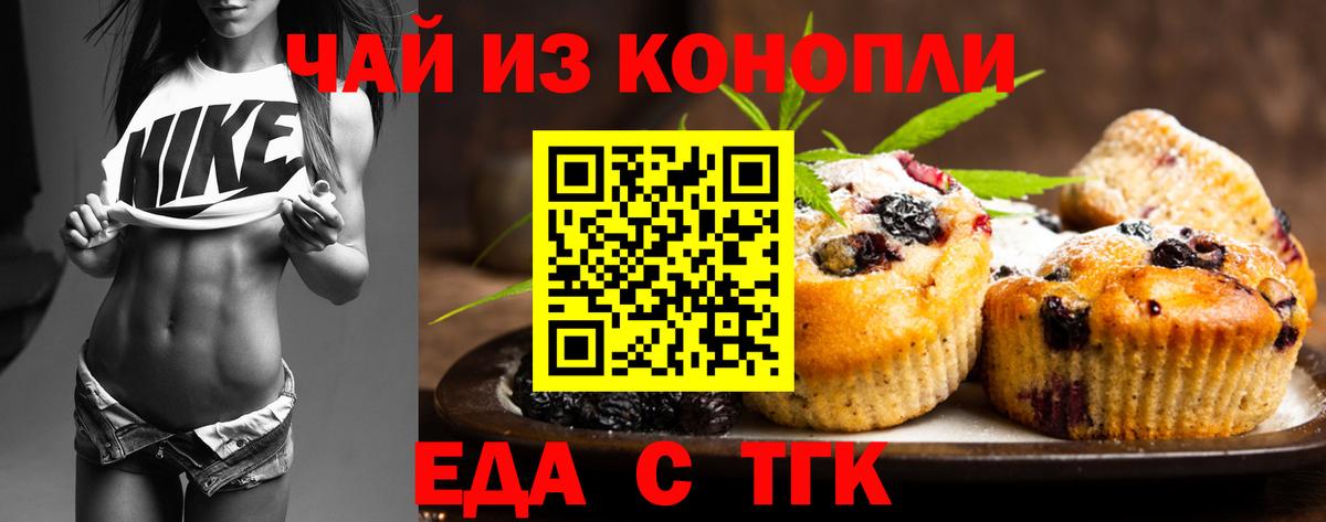 Уварово  Cannafood конопля  Вход с VPN 