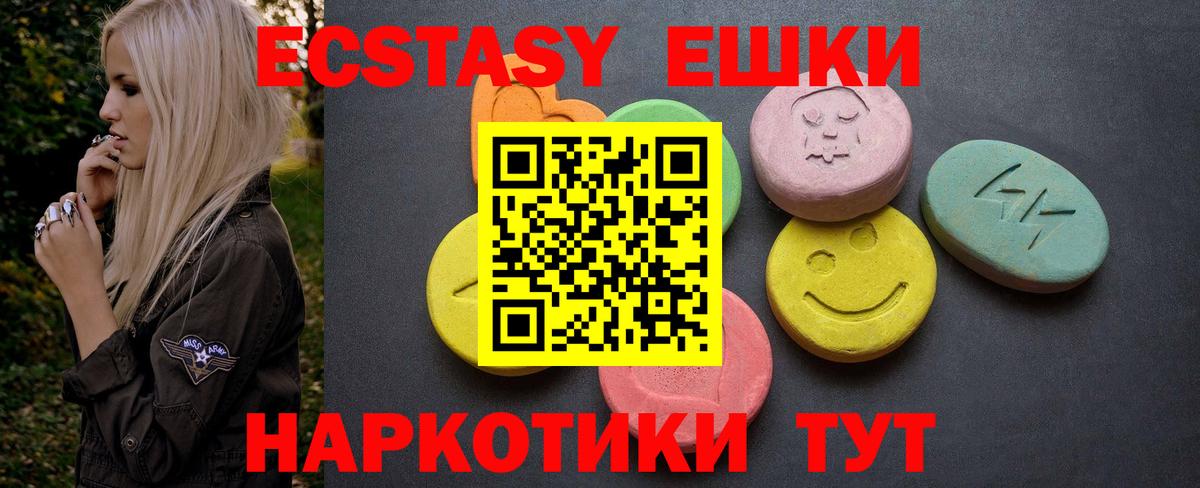 Экстази  Ecstasy 250 мг  даркнет клад  Вход с VPN  Экстази XTC  Уварово 
