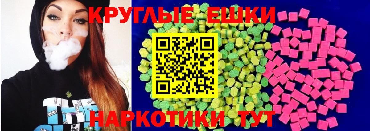 Экстази 280 MDMA Уварово