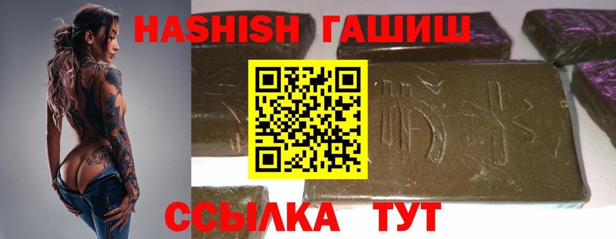 ГАШ Premium Уварово