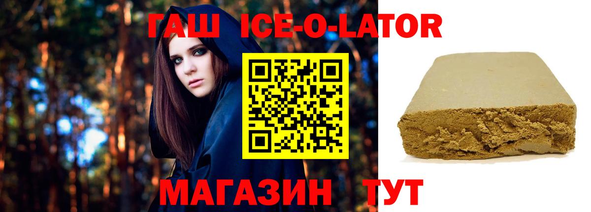 Уварово  ГАШИШ гарик  Вход с VPN  ГАШ  ГАШ Изолятор 