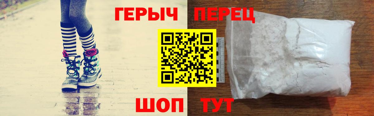 ГЕРОИН  Вход с VPN  Уварово  ГЕРОИН Афган 