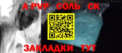 a pvp Новодвинск