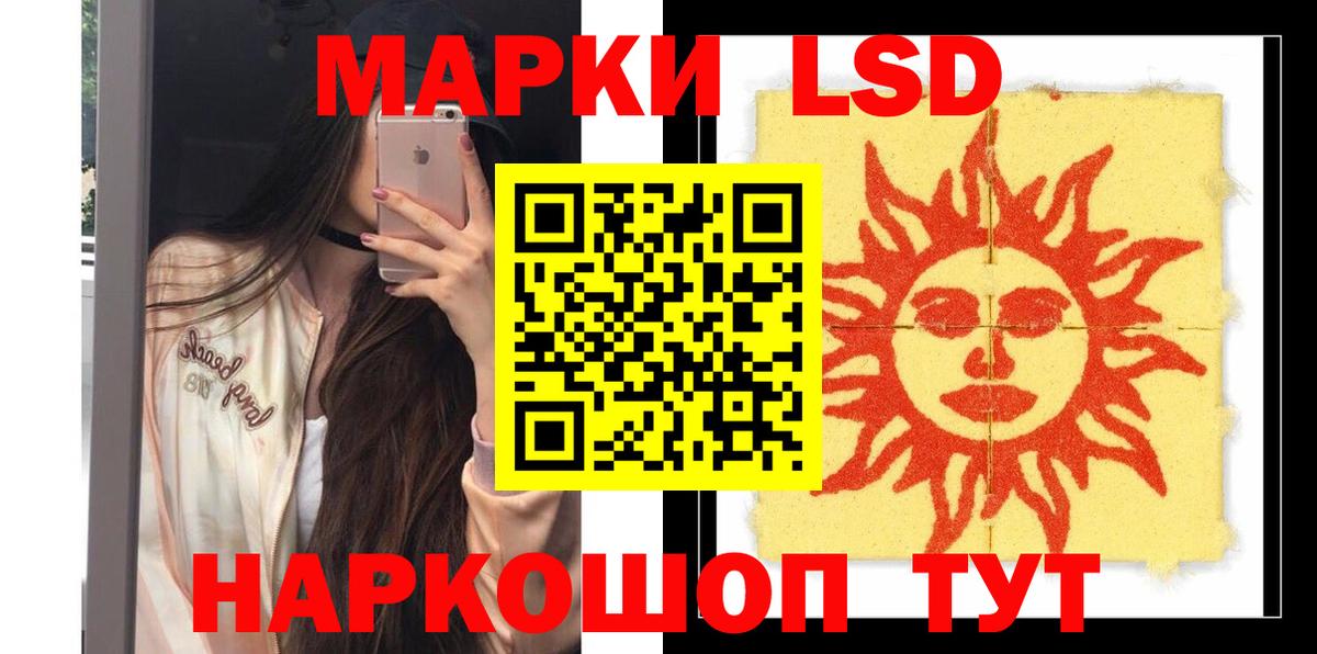 Уварово  ЛСД экстази кислота  Вход с VPN 