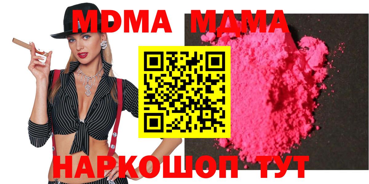 МДМА VHQ Уварово