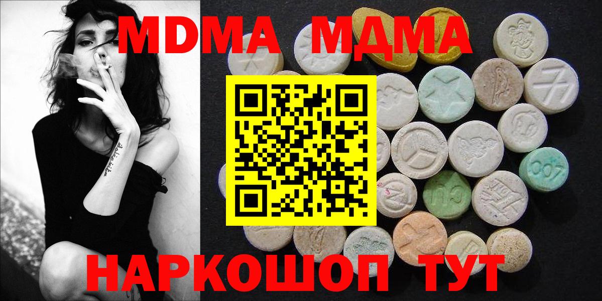 MDMA crystal  MDMA кристаллы  Уварово  Вход с VPN 