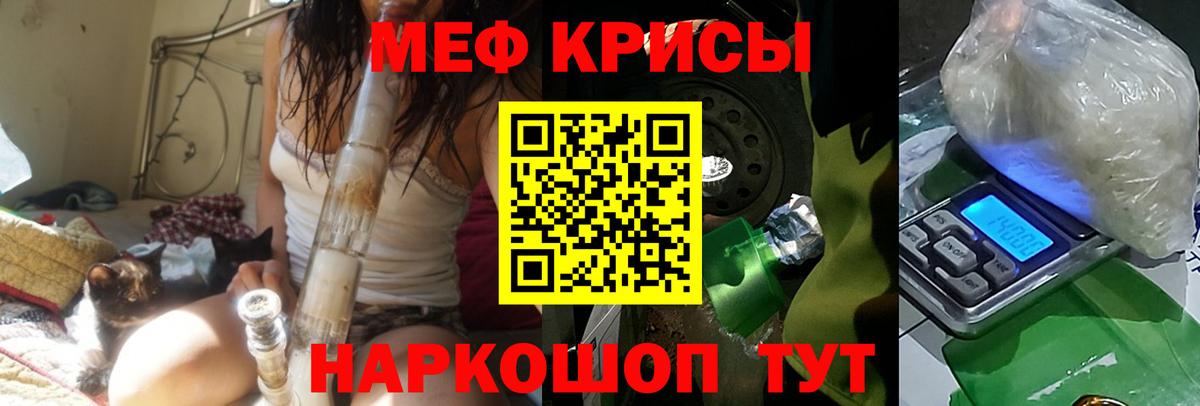 Мефедрон мука Уварово