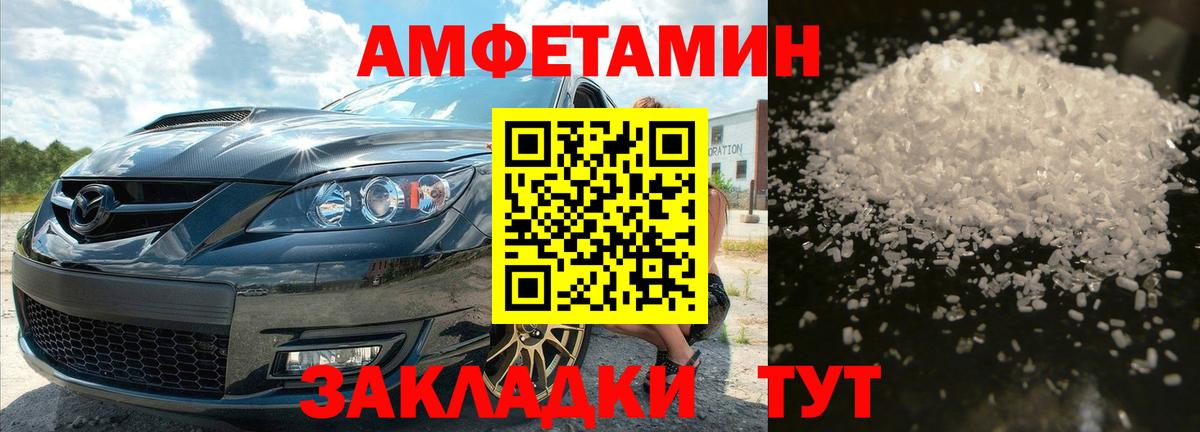 МЕТАМФЕТАМИН витя Уварово