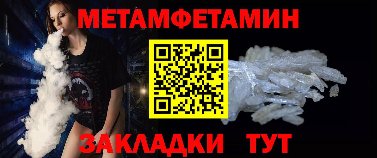 Первитин кристалл  Первитин кристалл  Уварово  Вход с VPN 