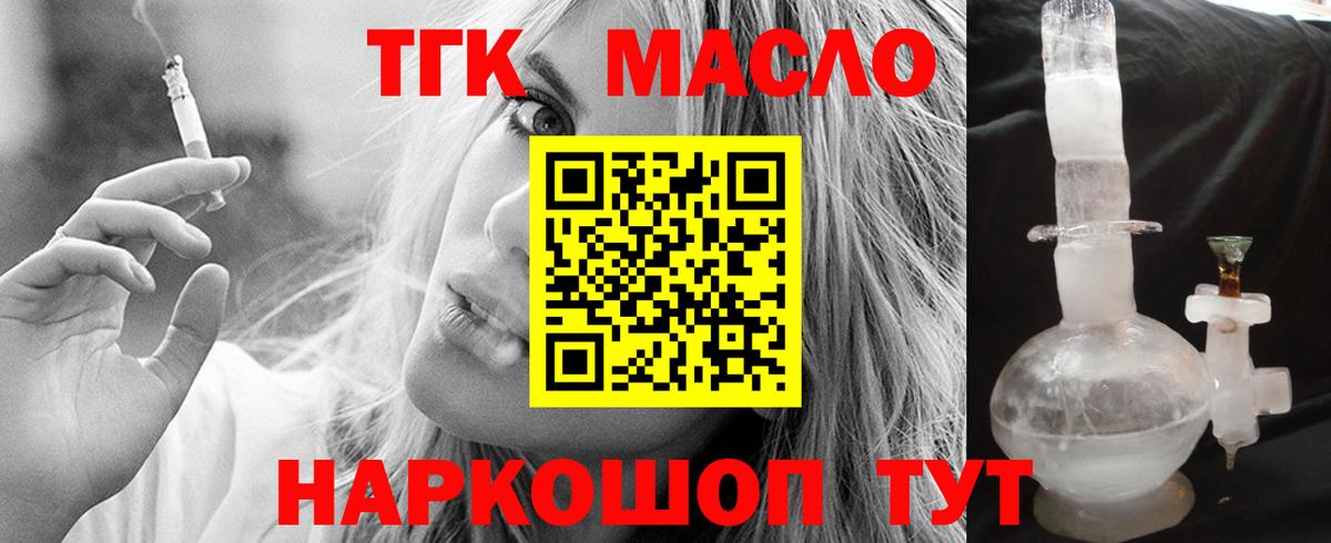 Дистиллят ТГК концентрат  Вход с VPN  Уварово 