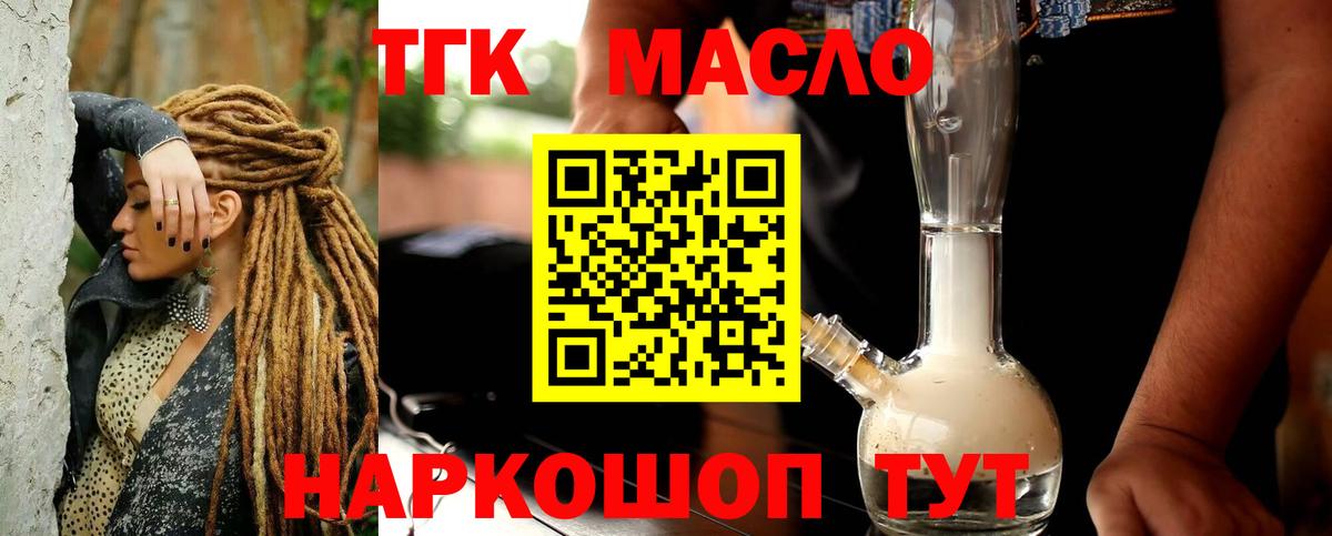 Дистиллят ТГК вейп Уварово