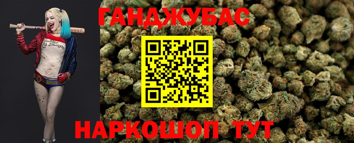 Шишки марихуана Ganja Уварово