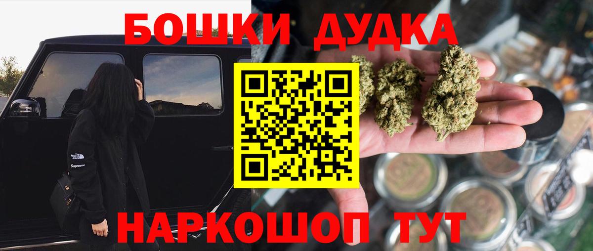 Марихуана Ganja  Бошки марихуана OG Kush  Канабис Amnesia  Уварово  Вход с VPN  МАРИХУАНА White Widow 